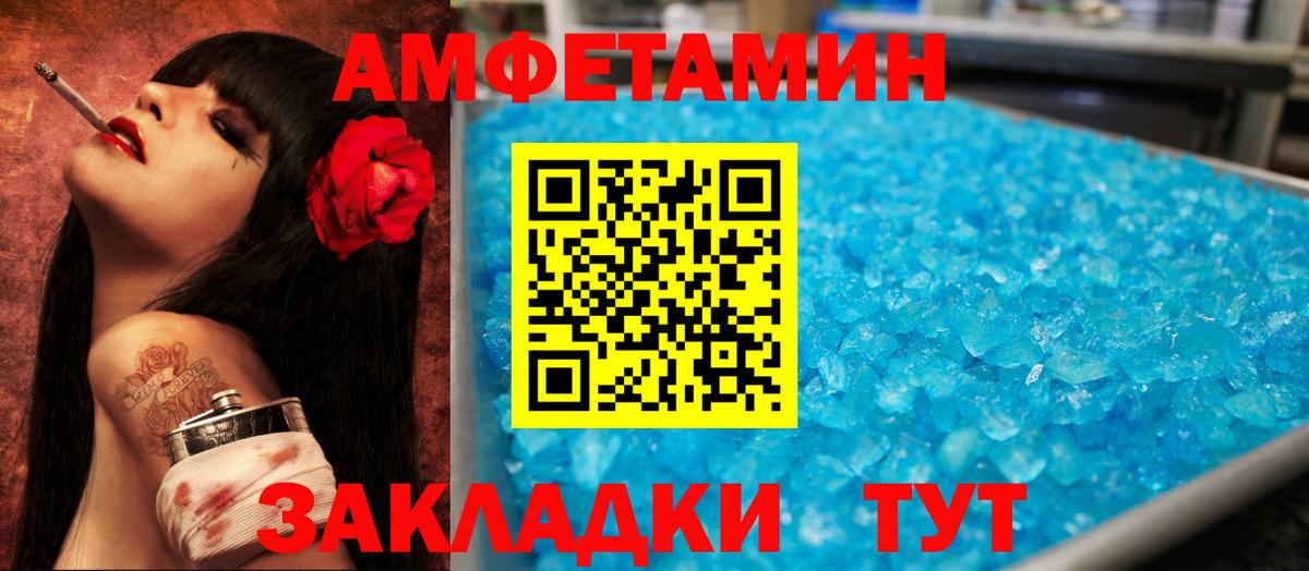 Старая Купавна  АМФ VHQ  Амфетамин  Вход с VPN 