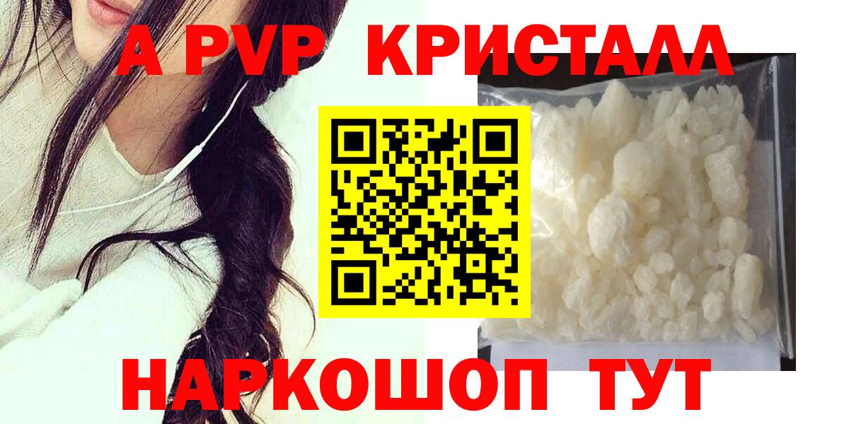 Alfa_PVP крисы CK  APVP Crystall  Вход с VPN  Старая Купавна 