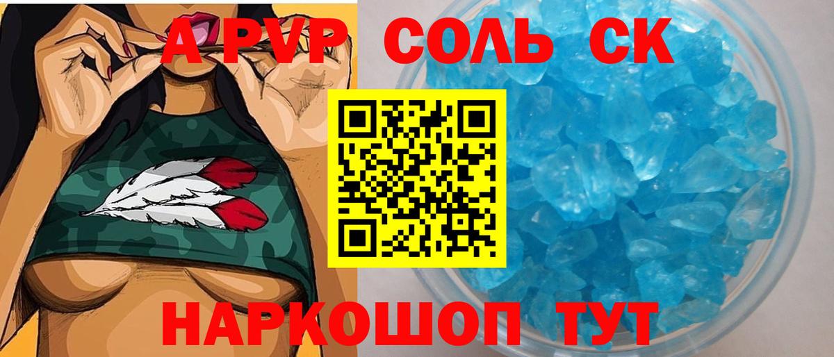 Alfa_PVP VHQ Старая Купавна