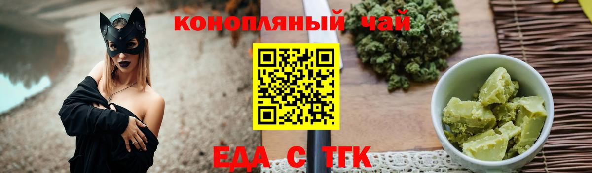 Canna-Cookies конопля  Вход с VPN  Старая Купавна 