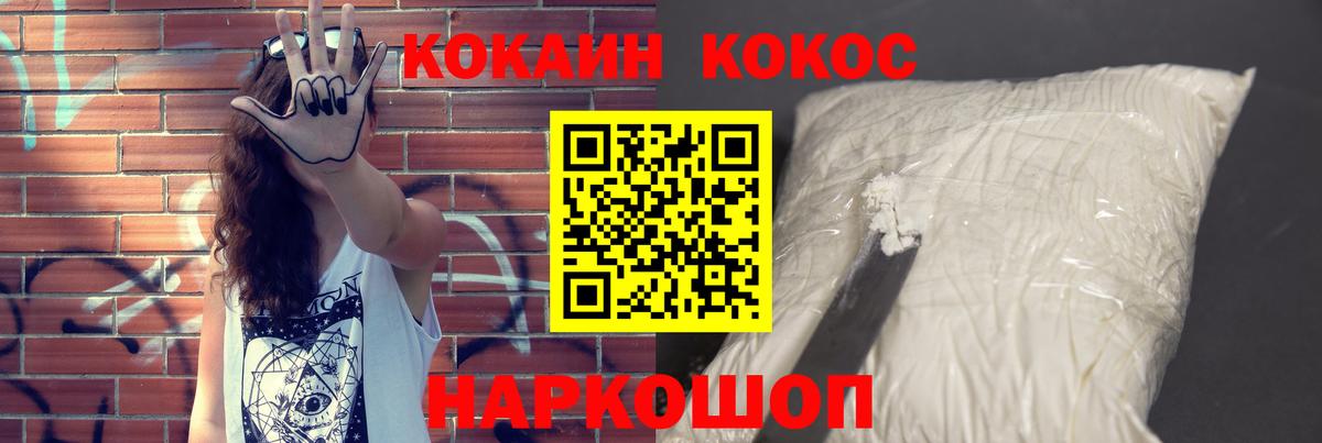 КОКАИН VHQ Старая Купавна