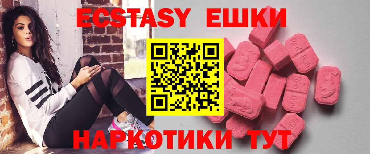 Старая Купавна  Ecstasy  Вход с VPN  Экстази MDMA  ЭКСТАЗИ Дубай 