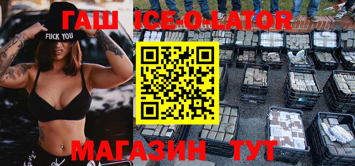 Гашиш Изолятор  наркошоп  ГАШИШ  Старая Купавна  Вход с VPN 