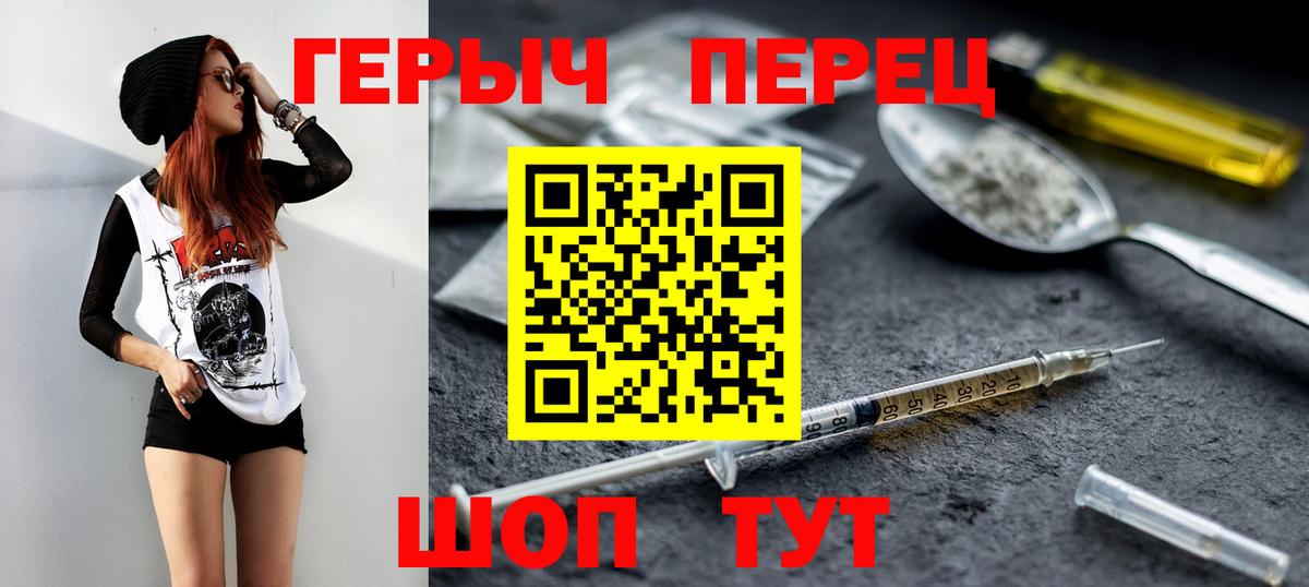 ГЕРОИН белый  Вход с VPN  Старая Купавна 