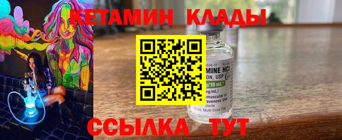 Кетамин VHQ Старая Купавна