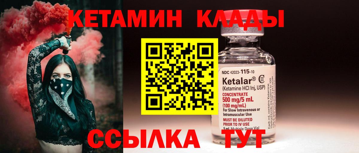 Старая Купавна  КЕТАМИН ketamine  площадка клад  Вход с VPN  Кетамин ketamine 