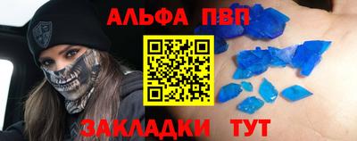 меф VHQ Ливны