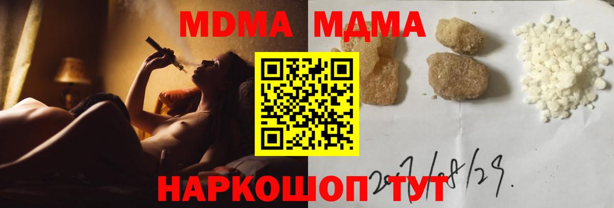 МДМА кристаллы  MDMA Molly  Старая Купавна  МДМА  Вход с VPN 