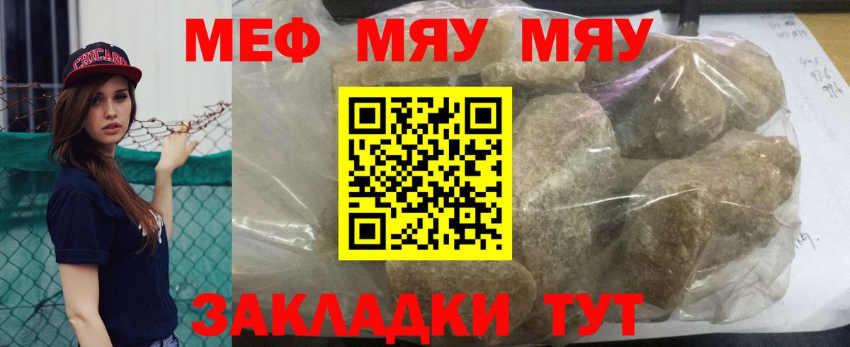 Мефедрон мука Старая Купавна