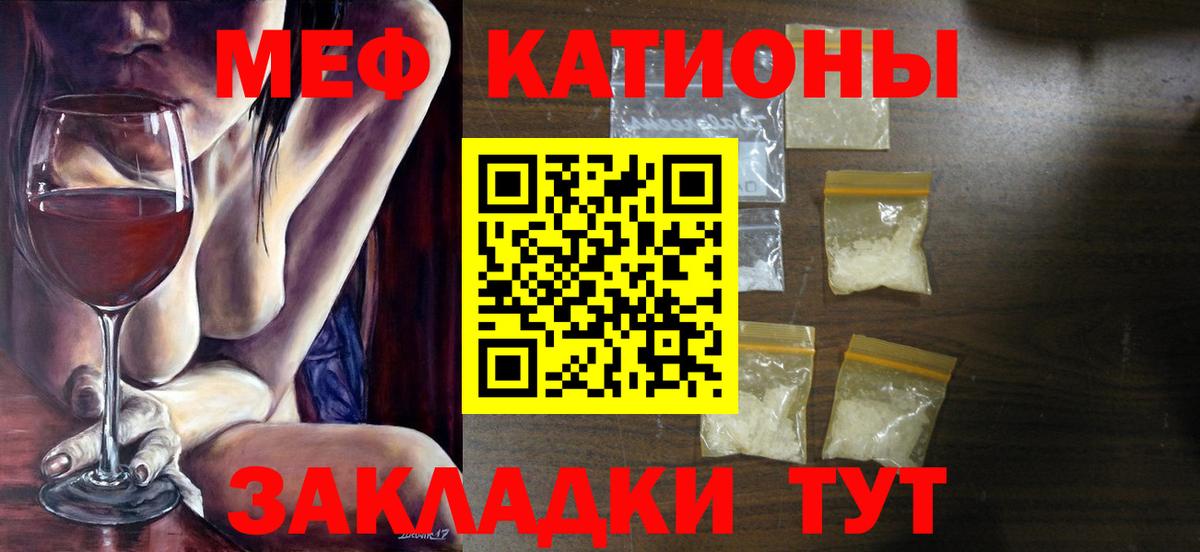 Меф  Вход с VPN  Старая Купавна  Меф VHQ  МЕФ mephedrone 