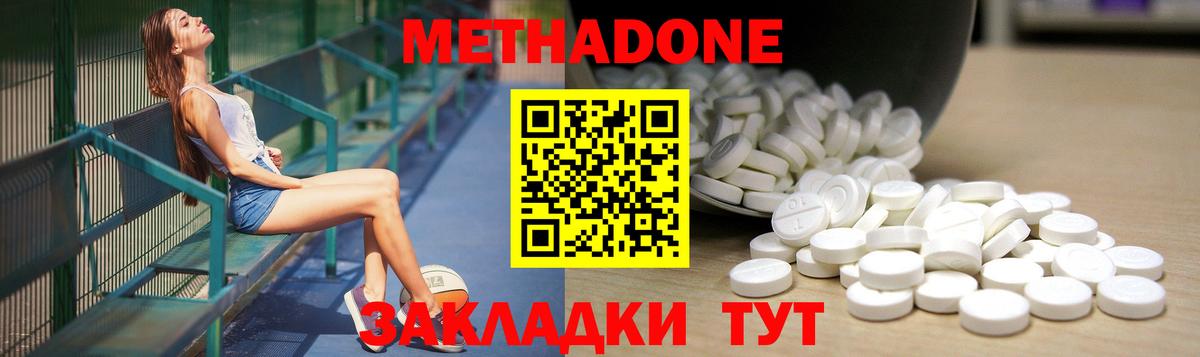мориарти наркотические препараты  Метадон methadone  Вход с VPN  Старая Купавна 