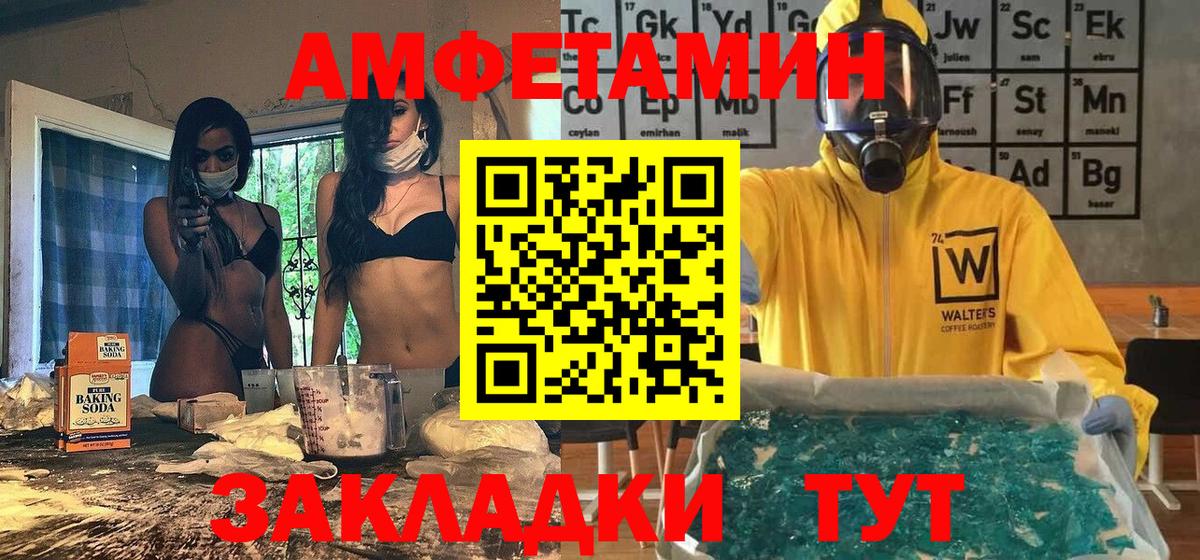 Старая Купавна  Первитин Methamphetamine  Вход с VPN 