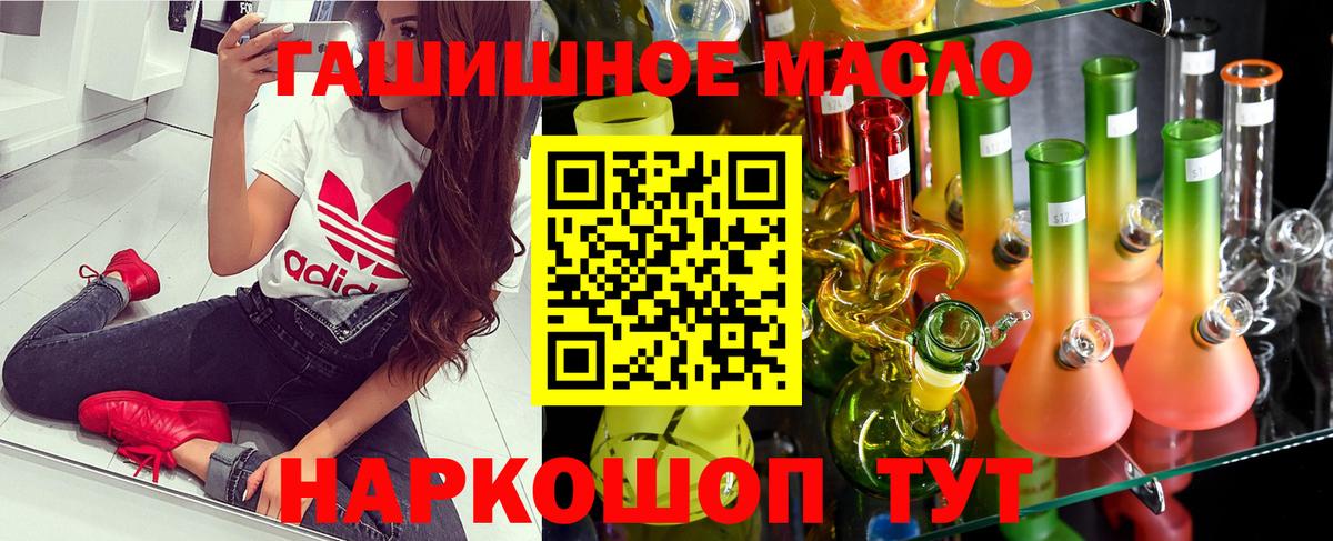 Старая Купавна  ссылка на мегу ТОР  Вход с VPN  ТГК гашишное масло 