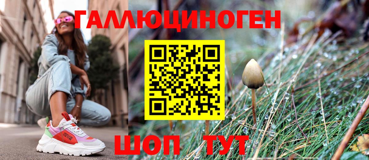 Галлюциногенные грибы ЛСД Старая Купавна